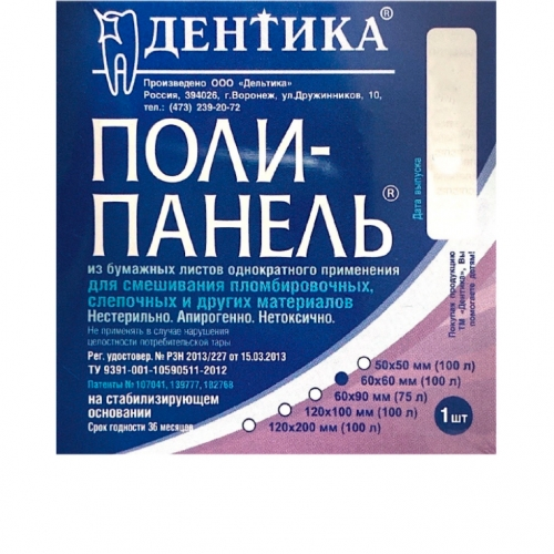 Буфер обмена-51