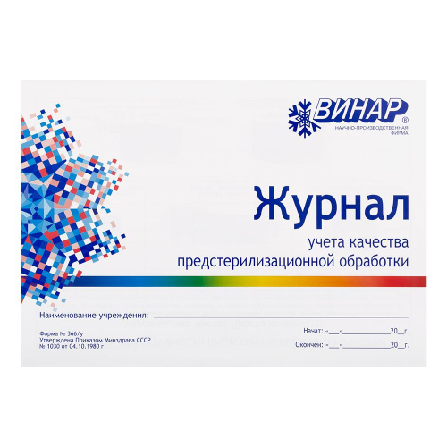 Буфер обмена-45
