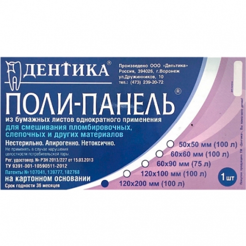 Буфер обмена-50