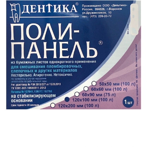 Буфер обмена-49