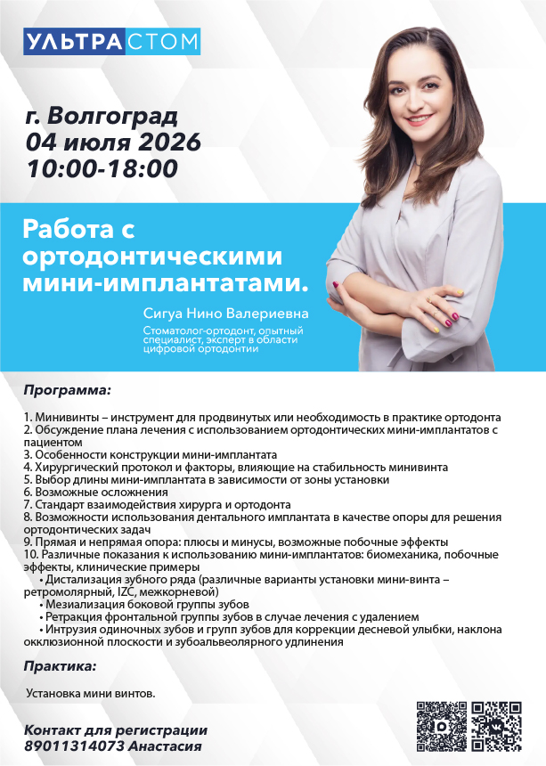 Ресурс 11Ультрастом .jpg