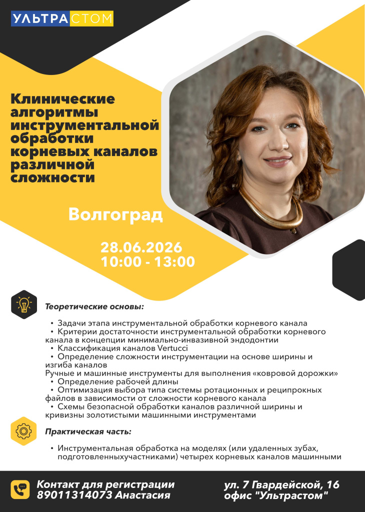 РЕВА анонс 5.jpg